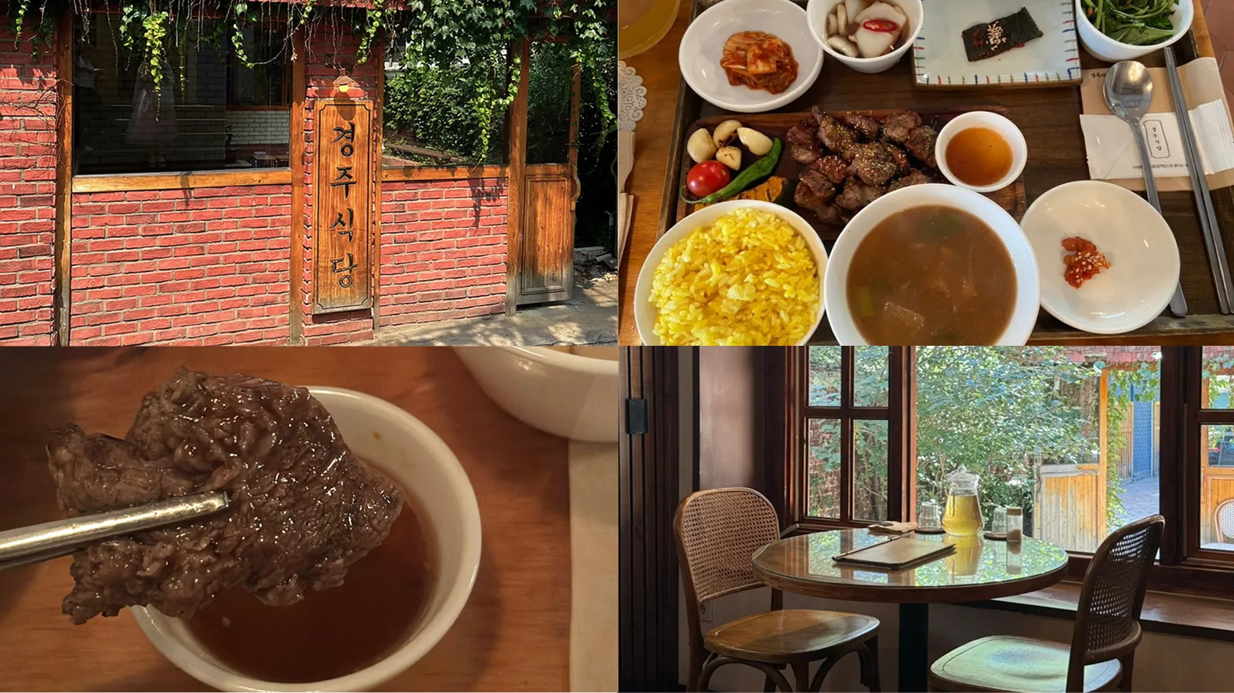 慶州食堂 弘大本店/경주식당 홍대본점